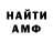 Амфетамин 97% Yuliya Hrybachova