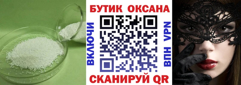 Бутират буратино  Сухиничи 