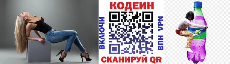 Кодеин Purple Drank  закладки  Сухиничи 